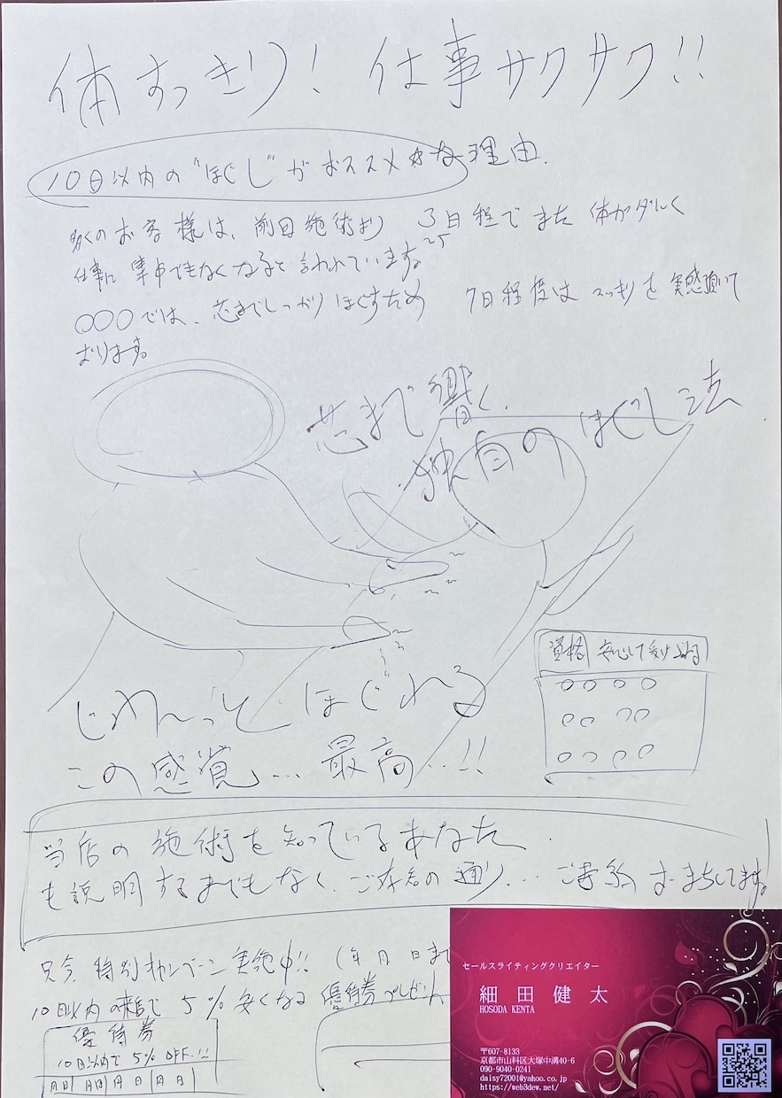 読ませるチラシの手書き原稿（ラフ案）制作します 読ませて注文（問い合わせ）に繋げるためのチラシ手書き原稿制作 イメージ2