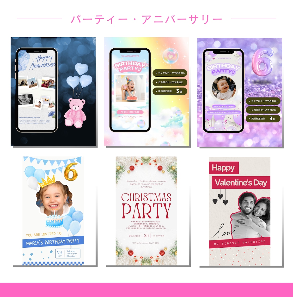 ライフイベントを彩るデジタル招待状制作します あなたの世界観を、デザインでカタチに イメージ3