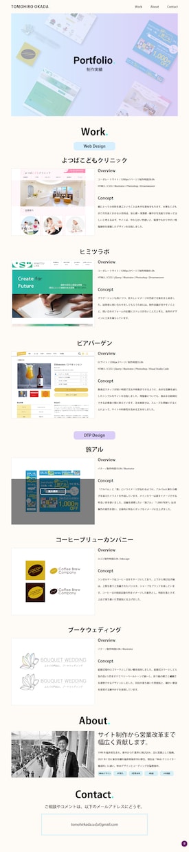 集客できるお得にLPを作成します 丸投げしてください！現役エンジニアが高品質なLPを作成します イメージ9