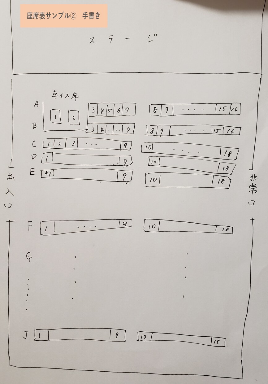 残り3名)手書きの図形をワードやエクセルにします エクセル、ワードが苦手な方へ。お気軽にご相談ください。 イメージ4
