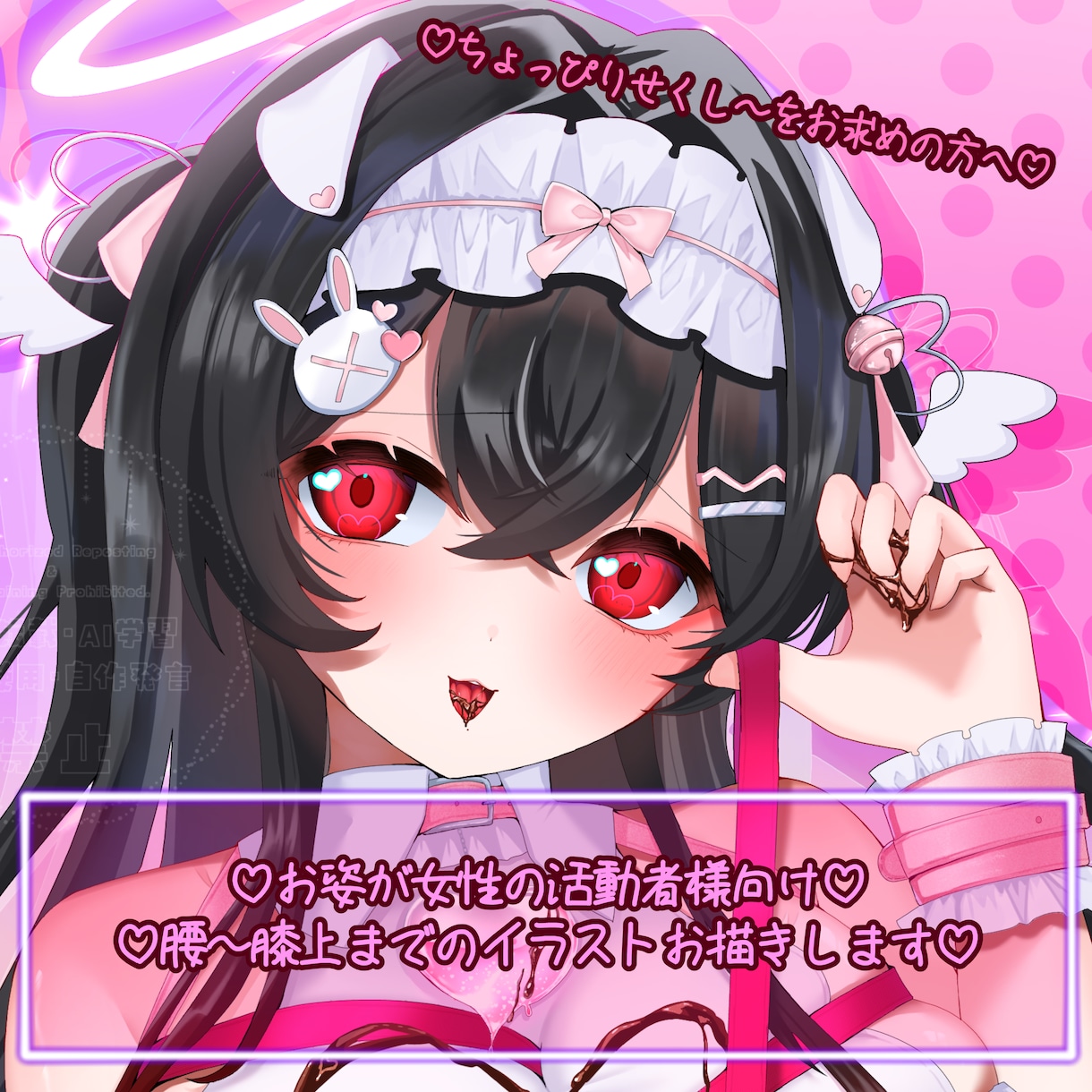 女性メインの腰〜膝上のキュートな絵を描きます ♡セクシーで可愛い雰囲気が好きな活動者様へ♡ イメージ1