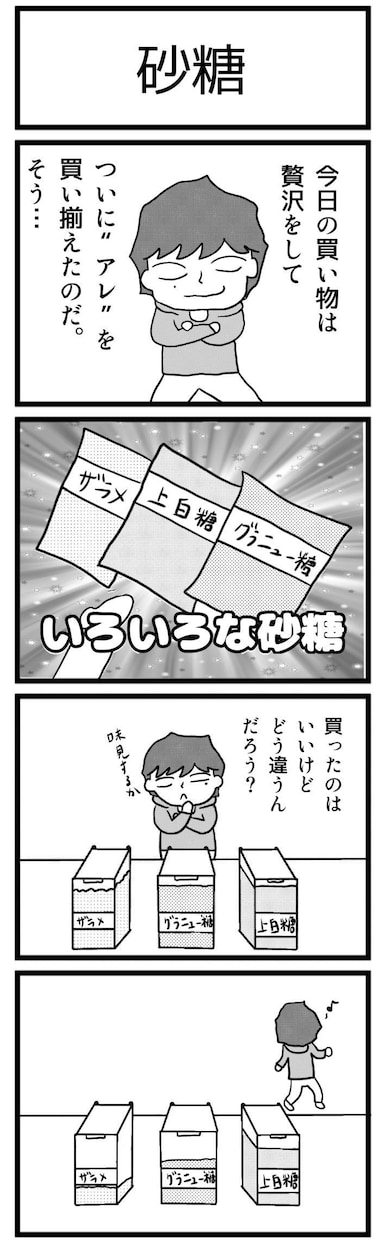 20名限定特価！商用利用OK！四コマ漫画作成します 商品宣伝、Webサイト掲載などご自由にご利用してください！ イメージ10