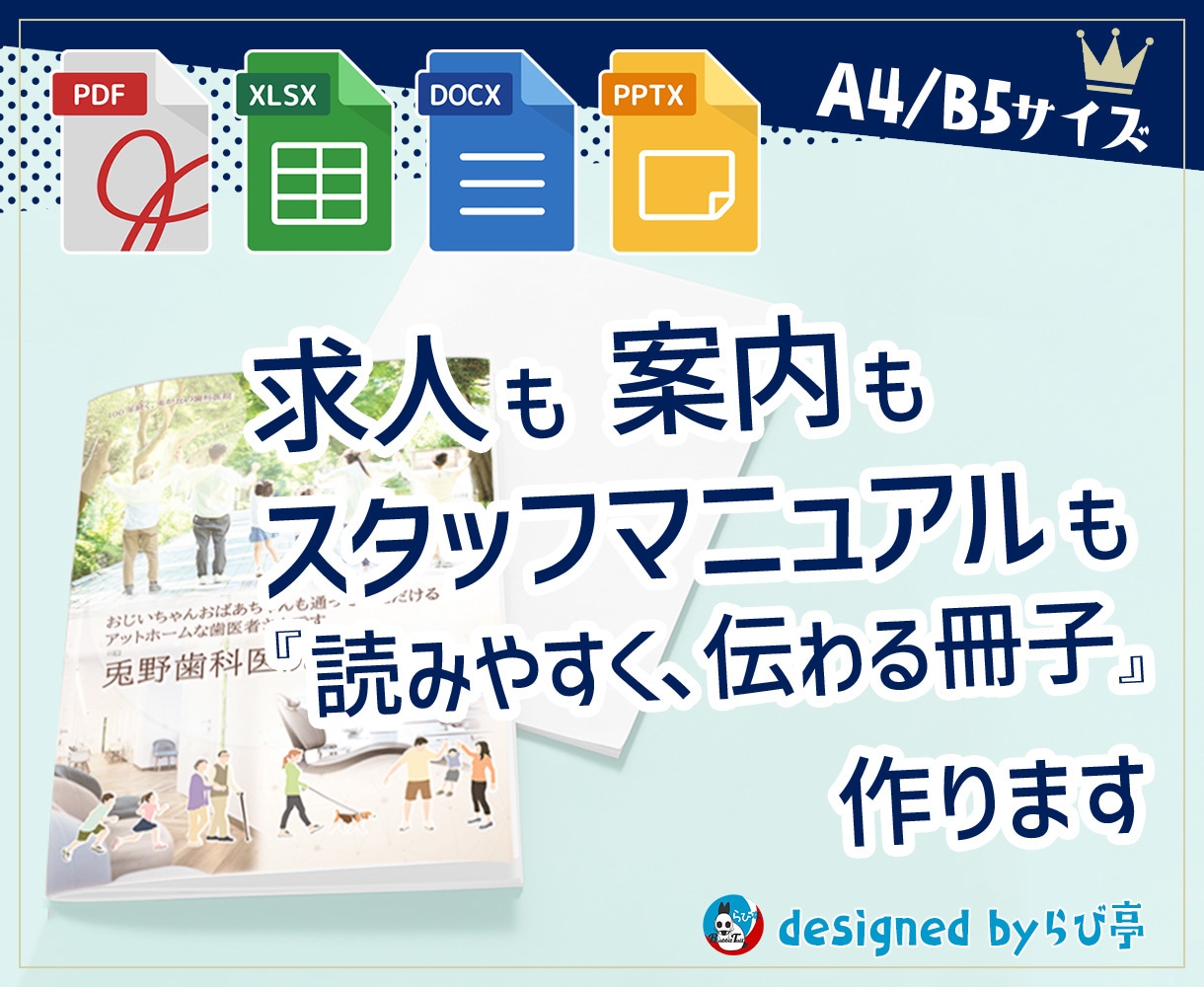 自由に編集できるパンフレット入稿データを制作します 『伝えたい人に わかりやすい』8Pのパンフレットに仕上げます イメージ1