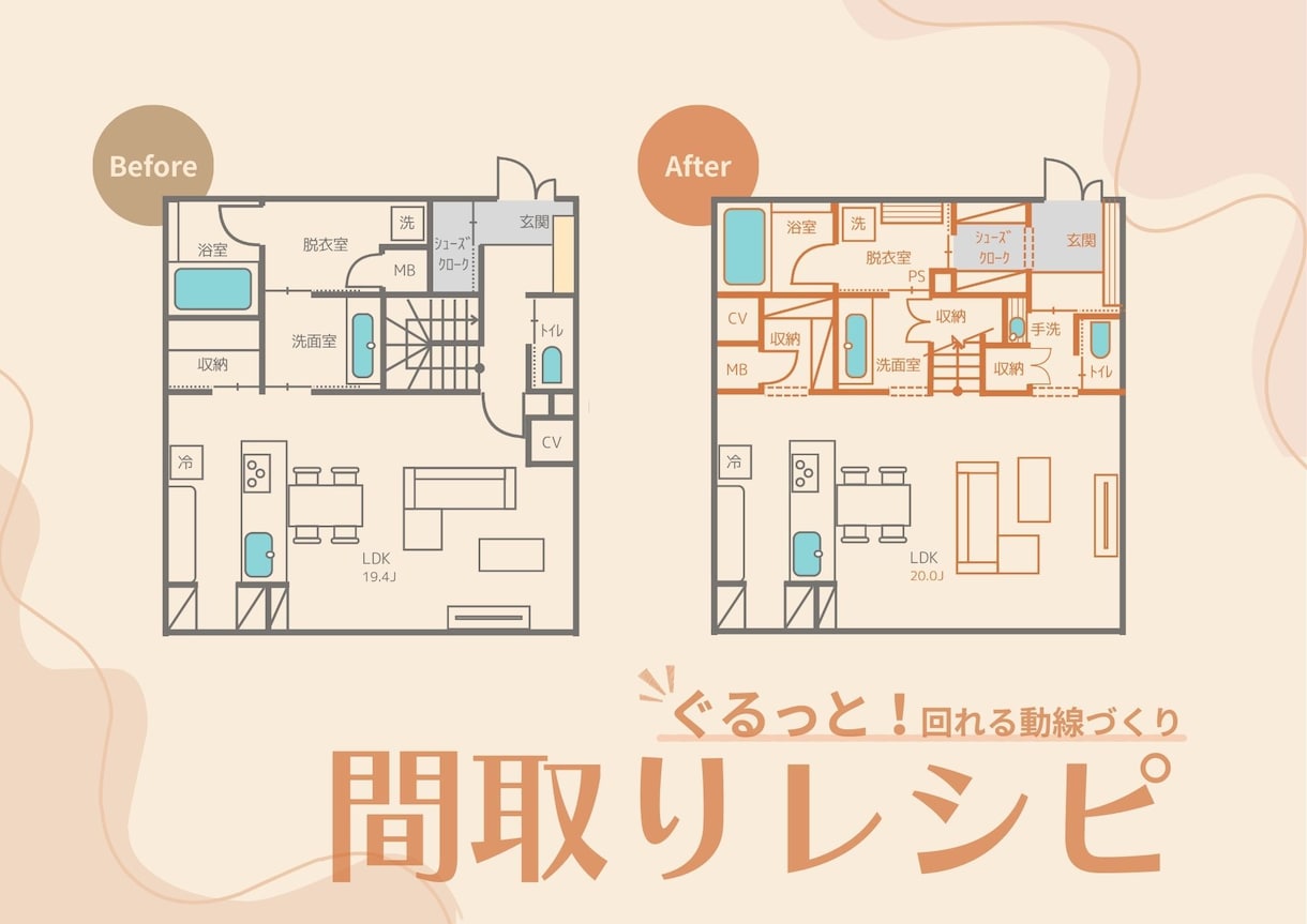 添削!間取りレシピ を作成します ひとさじのアイデアで理想の空間を。 イメージ1