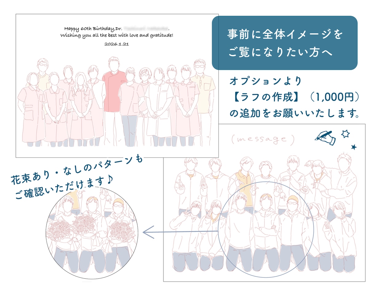 卒業・卒園・引退・送別の記念似顔絵お描きします 大切な仲間やお世話になった方へ、特別な記念品を贈りませんか？ イメージ4