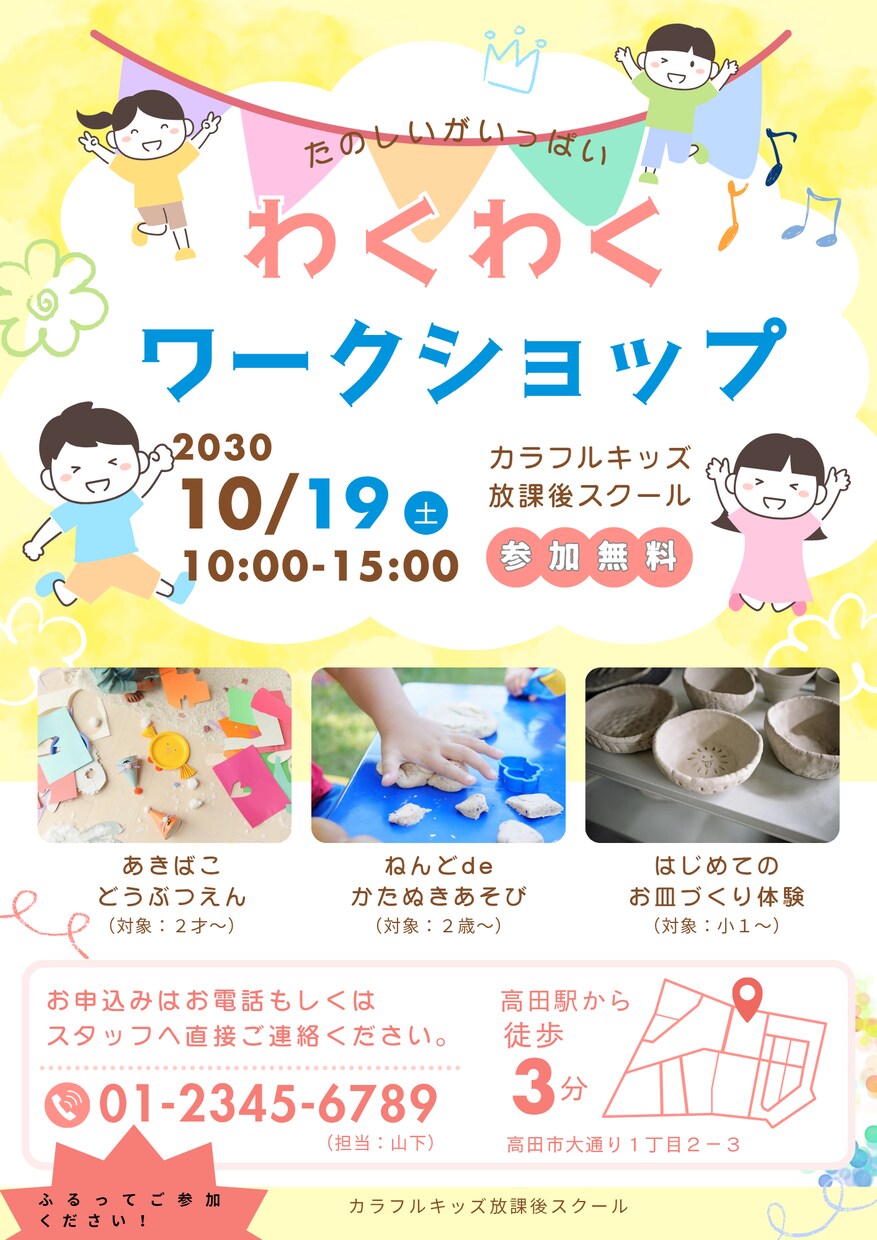 安くて効果的なチラシをお作りします 初心者も歓迎！企業から個人まで高品質を安価でお届け！ イメージ3