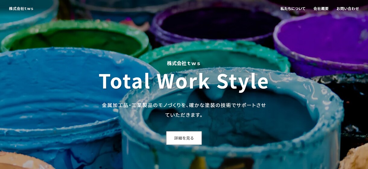追加料金なし》StudioでHPを作成致します 安価・短納期で理想のホームページを作成いたします！ イメージ5