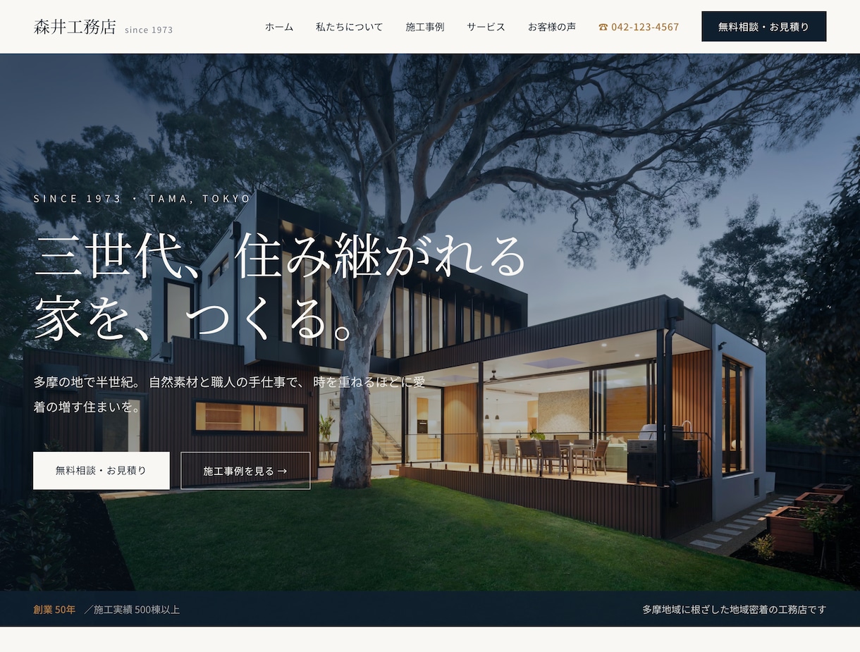 15万円｜本格12ページのHP制作します 予約・SEO強化・カスタム機能対応｜本気の事業者様向け イメージ7