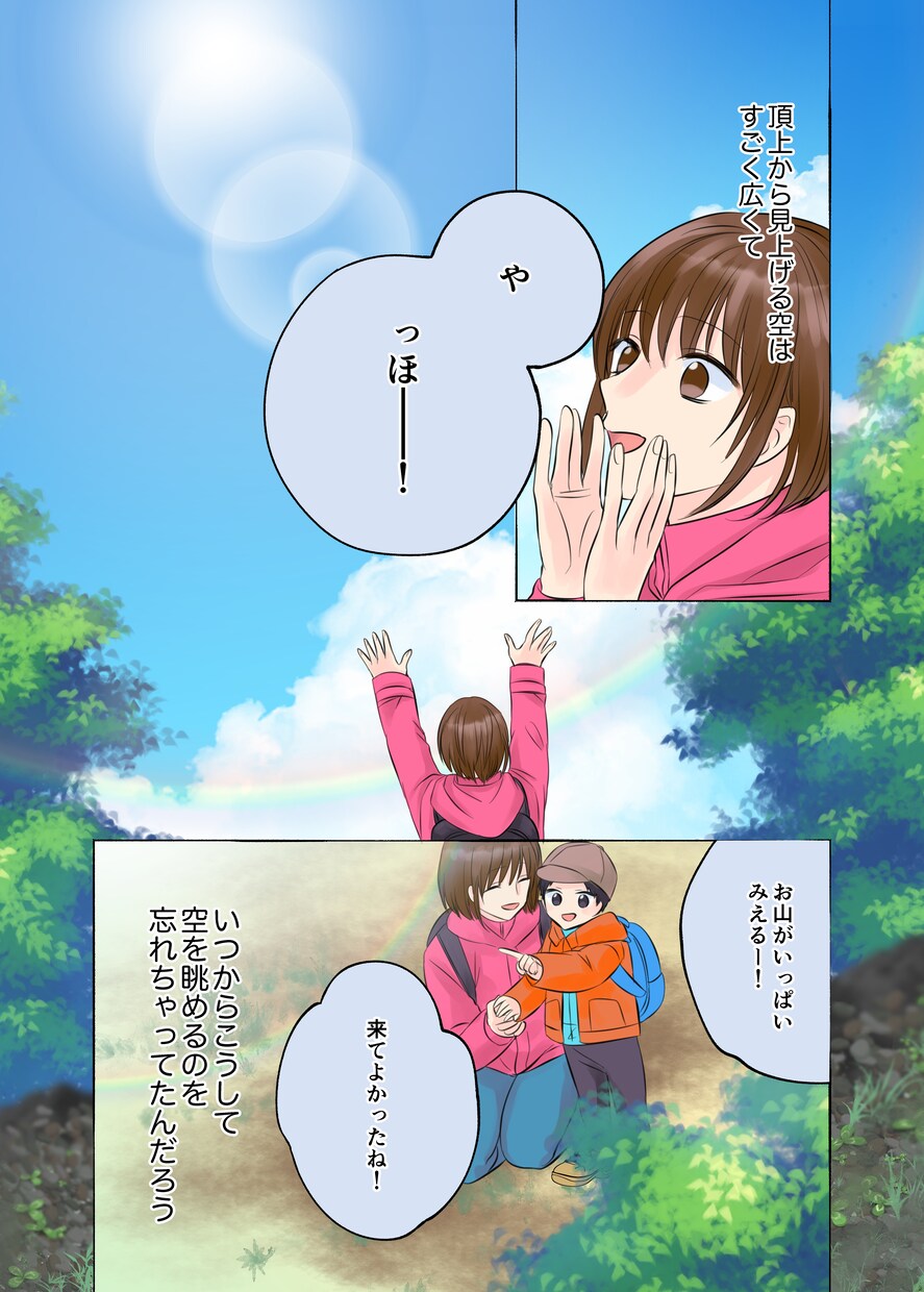 広告漫画お描きします YouTube動画、漫画広告のお手伝いを致します イメージ3
