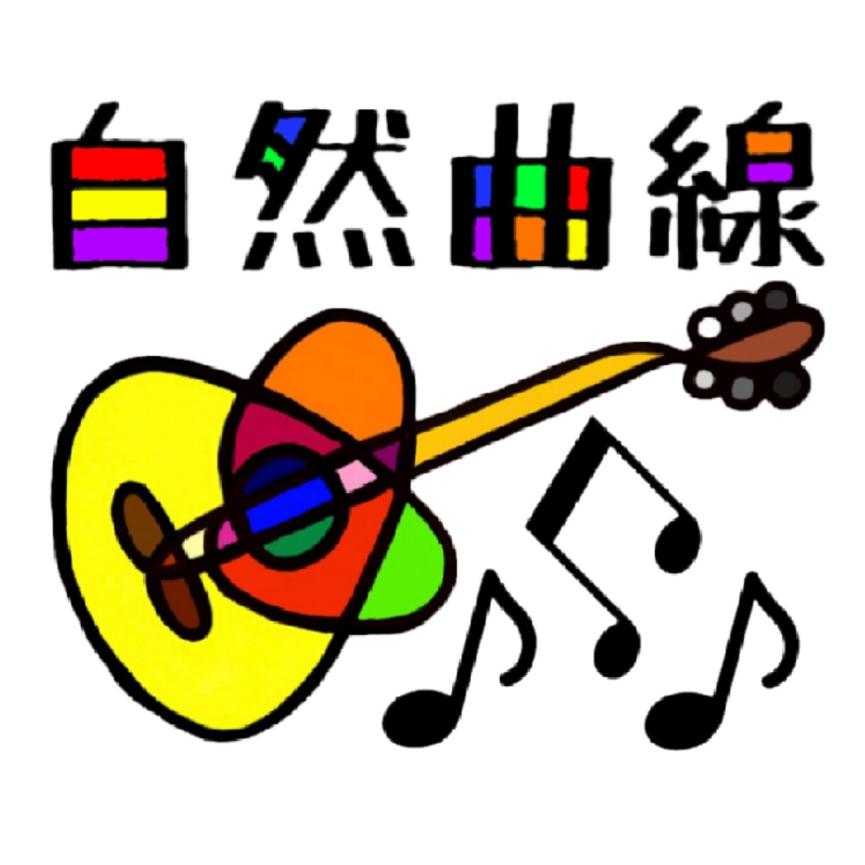 作詞作曲を制作をします 独創的でカッコいい曲を作ります！ イメージ1