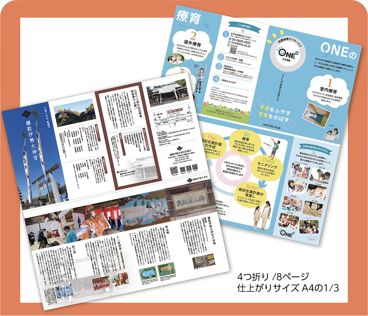 三つ折り、四つ折りのパンフレットを制作します 伝えたいことをわかりやすくシンプルに形にします。 イメージ5