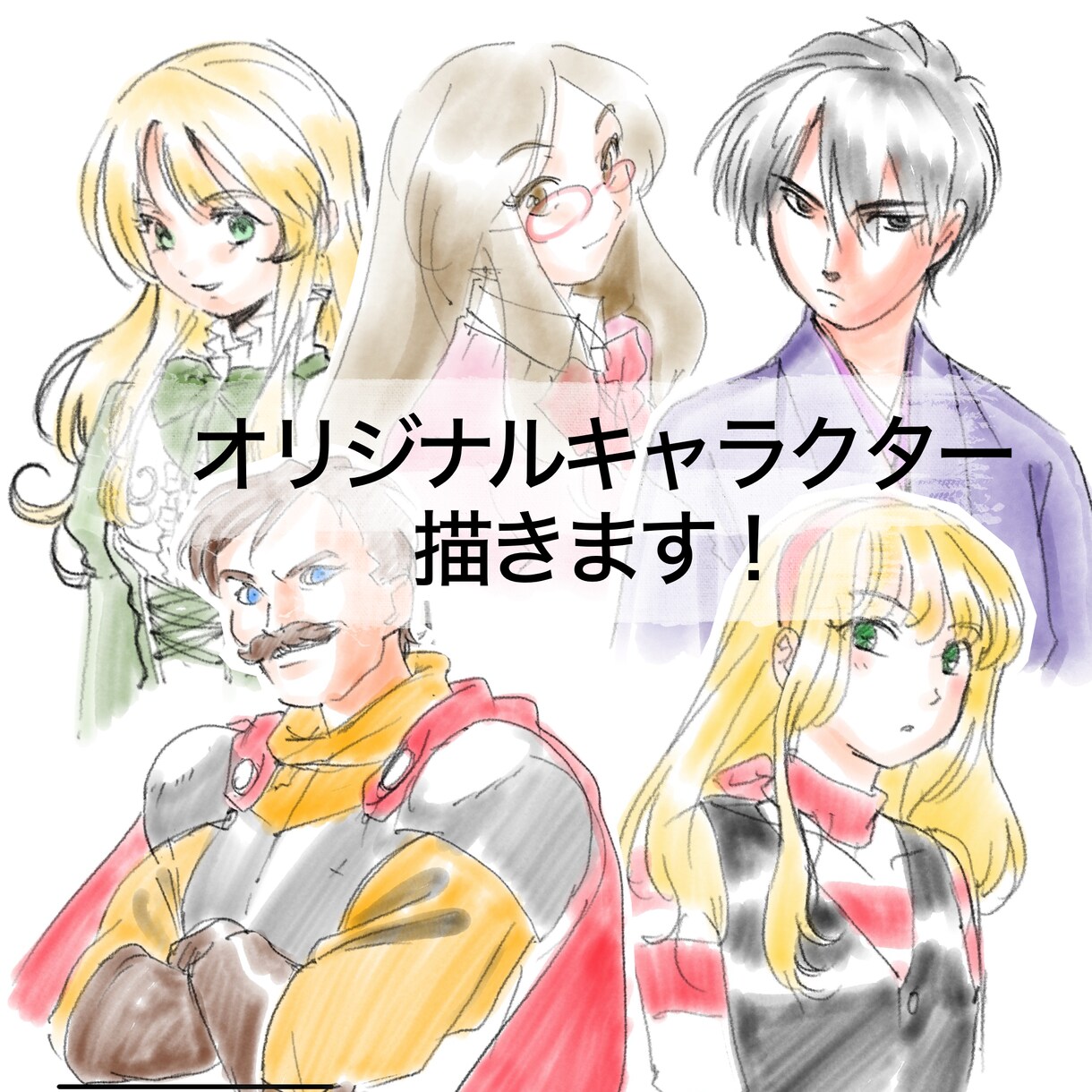 オリジナルキャラクターをラフな絵柄で描きます あなたの想像の手助けになるイラストをお描きします イメージ1