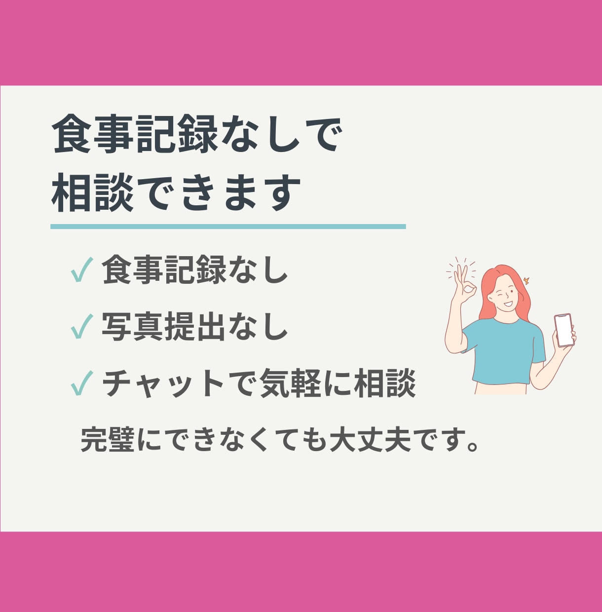 管理栄養士が今のダイエットの進め方を整理します ✦何から始めるべきか分かる！迷わず行動できる！✦ イメージ4