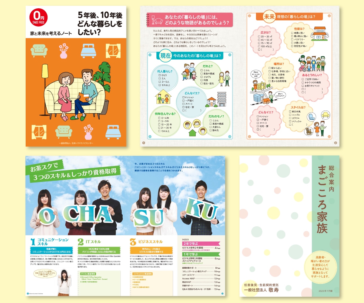 新規出店！女性視点でパンフレット制作します 実績20年、プロのデザイナーにお任せください イメージ2