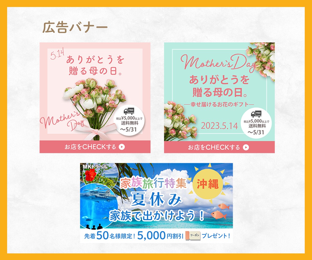 女性にクリックされる！バナー/ヘッダー作ります バナー/ヘッダー/SNS/サムネイル/ブログ イメージ6