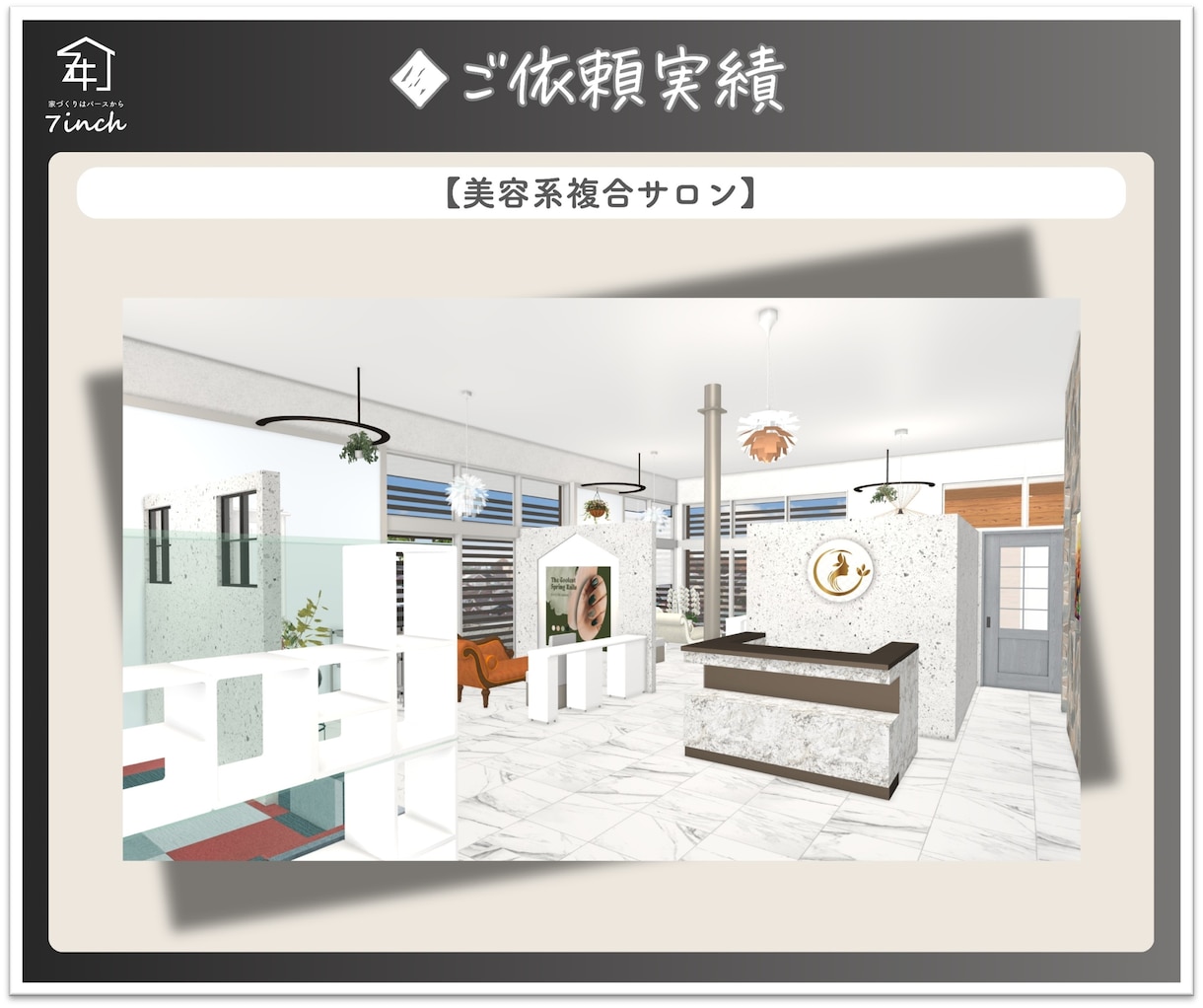 店舗・事業所検討中の方、完成イメージ図を作成します ★理想の店舗イメージをそのまま形に。画像のみでも可能です！ イメージ3