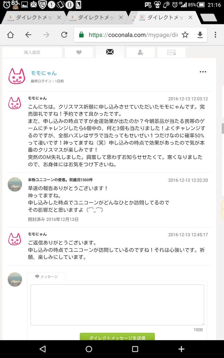 美容(若返り、ダイエット、美肌)の縁結び占いします 占いの力を使って美しくなりたい方におすすめ! イメージ4
