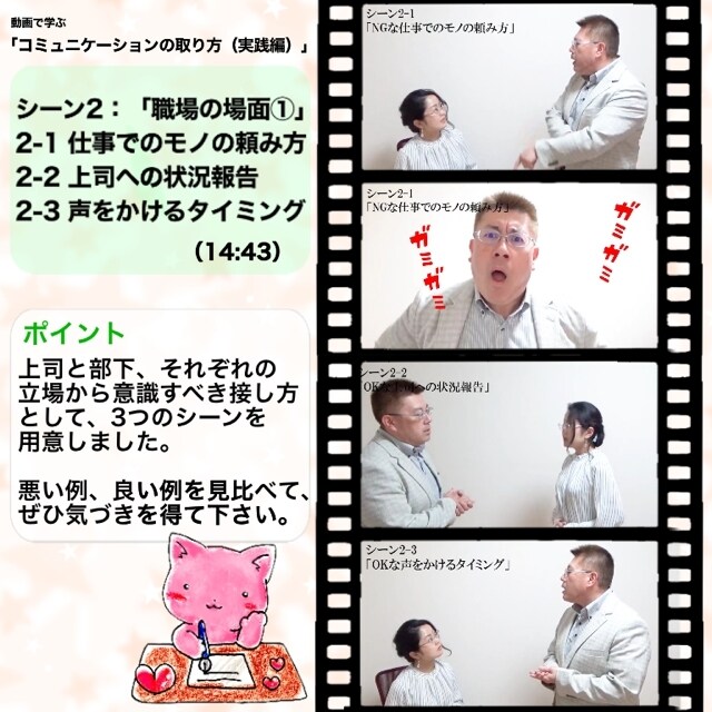 動画で学べる「コミュニケーション術」をお伝えします ３つの動画とワークシートからご自身で良い気づきを得られます！ イメージ4