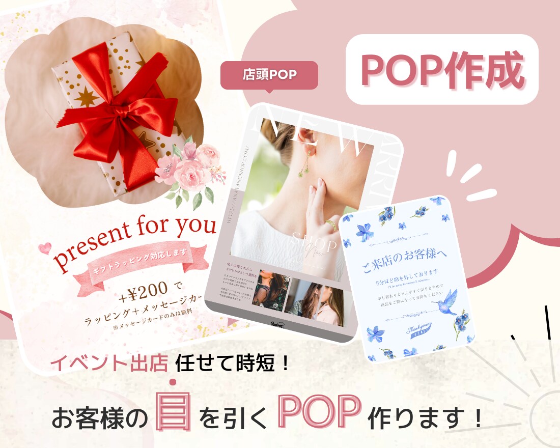 お客様の目をひくPOP作成します イベント出店の際に使用するPOPの制作をします イメージ1