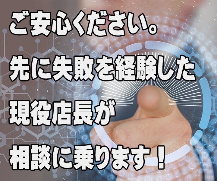 現役店長の失敗から学ぶ 開業前のアドバイスをします ネットショップ初心者、始めたい方向けの戦略会議を致します。 イメージ4