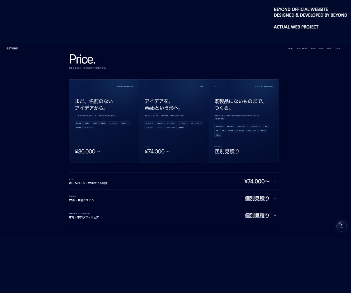 企業・店舗・個人のためのWebサイトを制作します アイデアを、形に。デザインから実装まで一貫して制作 イメージ4