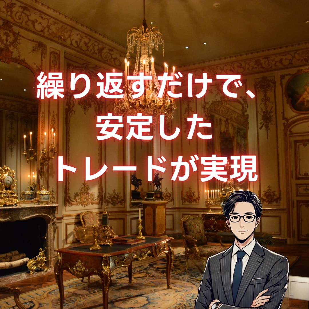 スマホひとつで習得！シンプルライントレード教えます FX初心者・中級者必見/シンプルライントレードで安定的な収益 イメージ1
