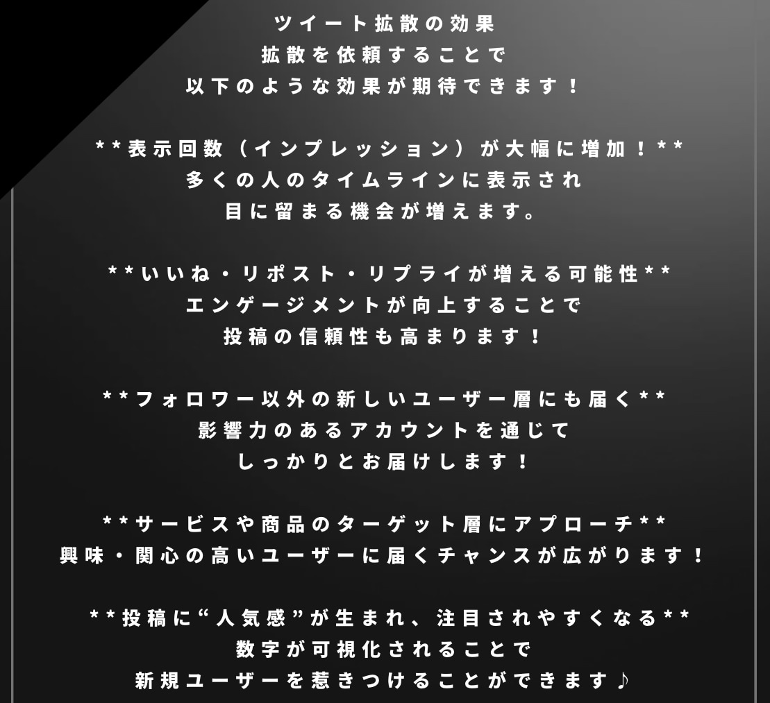 X(旧Twitter)300リポスト拡散します 低価格で高品質なX（旧Twitter）拡散サービス イメージ2