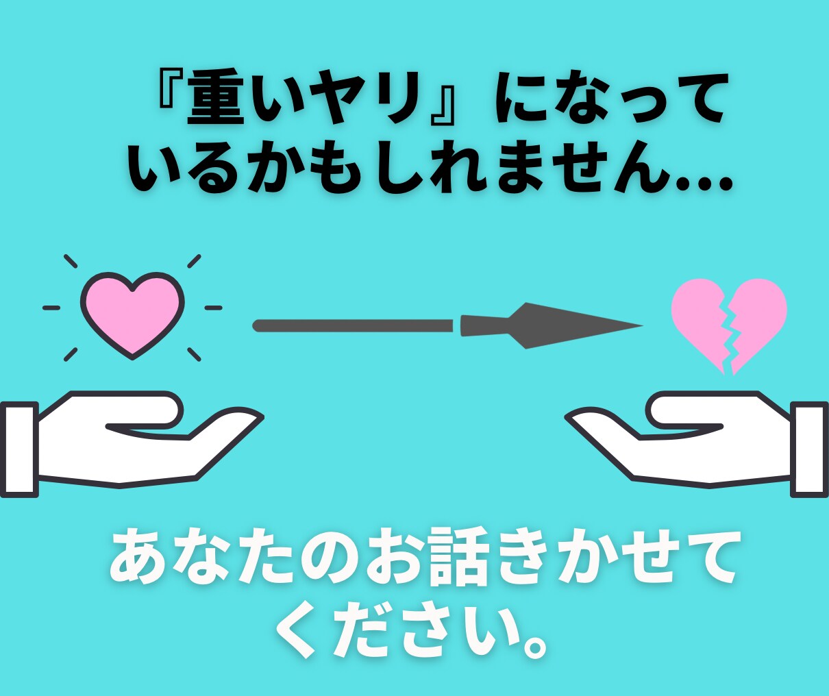 認知症のお悩み聴きます 『親しい人だからこそ言えない』お悩みをお持ちの方へ イメージ4