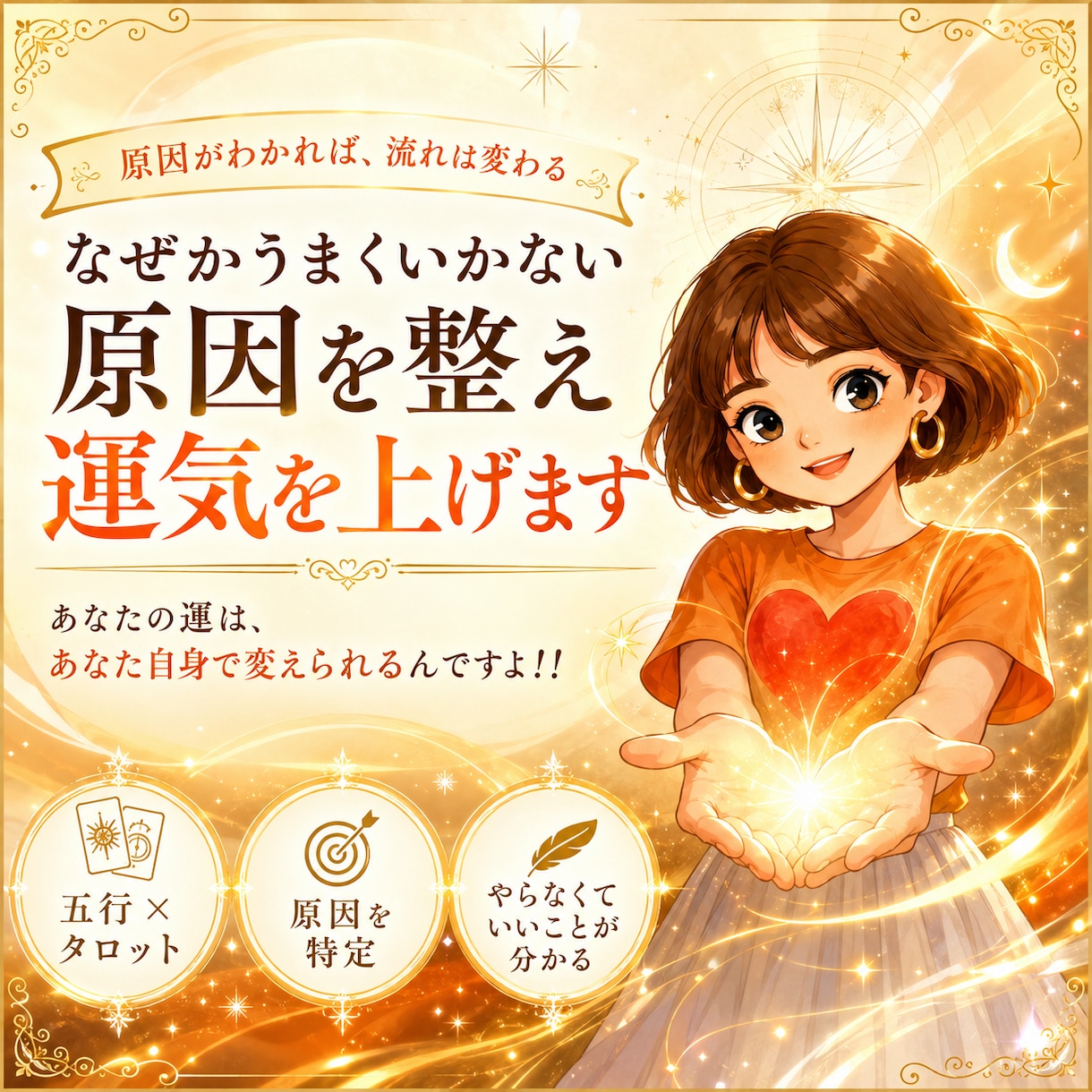 転職・評価・人間関係｜仕事の迷いを視ます 仕事総合鑑定｜今の流れと次の一歩をお伝えします イメージ1