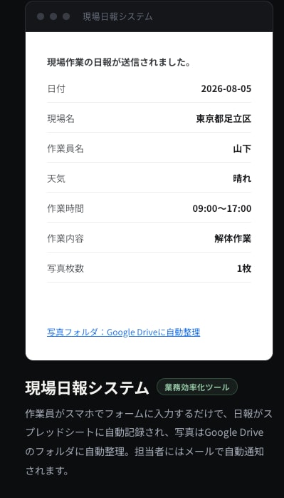 GASで業務ツールをオーダーメイド作成します 「毎回手作業でやってること」を、一度だけ自動化しませんか。 イメージ7