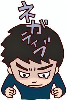 あなたのお悩み聴きます ネガティブ思考の方にオススメ！！！ イメージ1