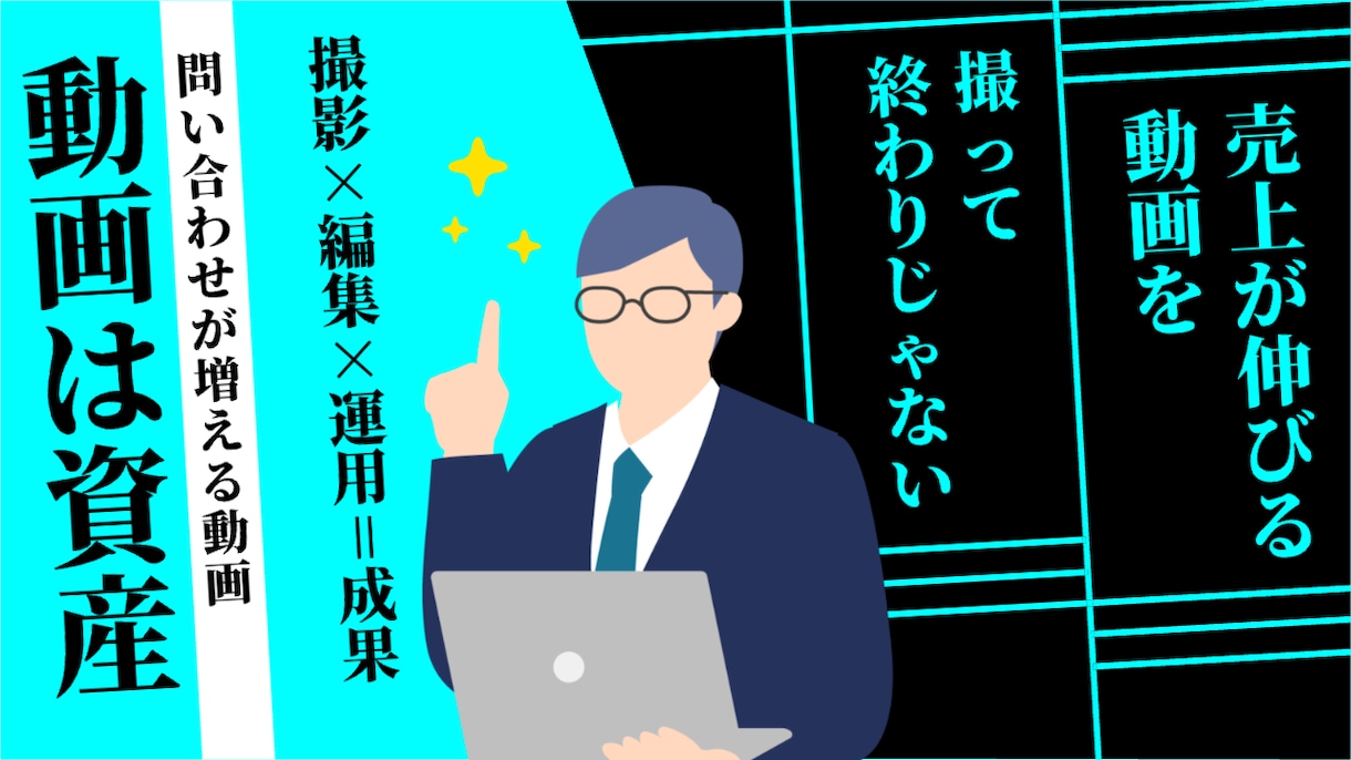 動画広告編集をします youtube動画広告・SNS動画広告の編集します イメージ1