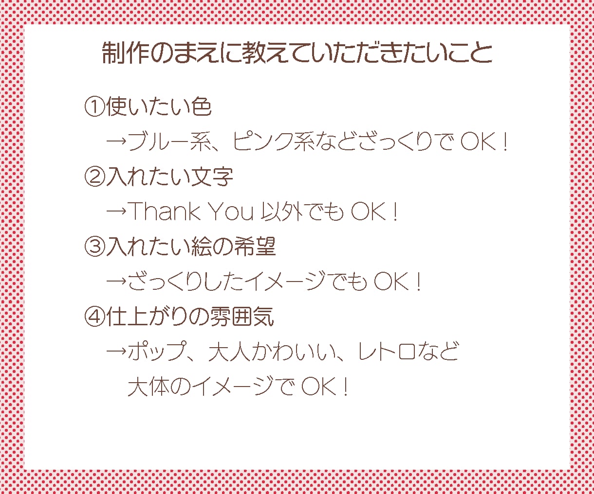販売もOK！オリジナルサンキューカードを作ります ご自身で使っても、印刷して販売してもOK！ イメージ2