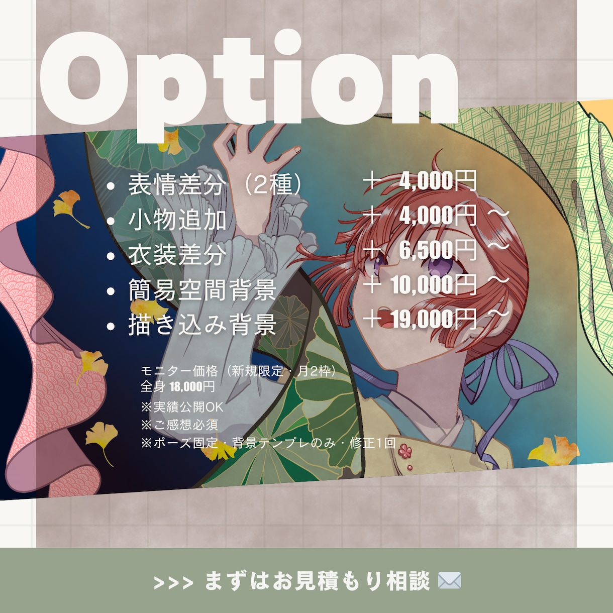 和風・物語性のある立ち絵を制作します 和風・物語性のある立ち絵を制作します イメージ3