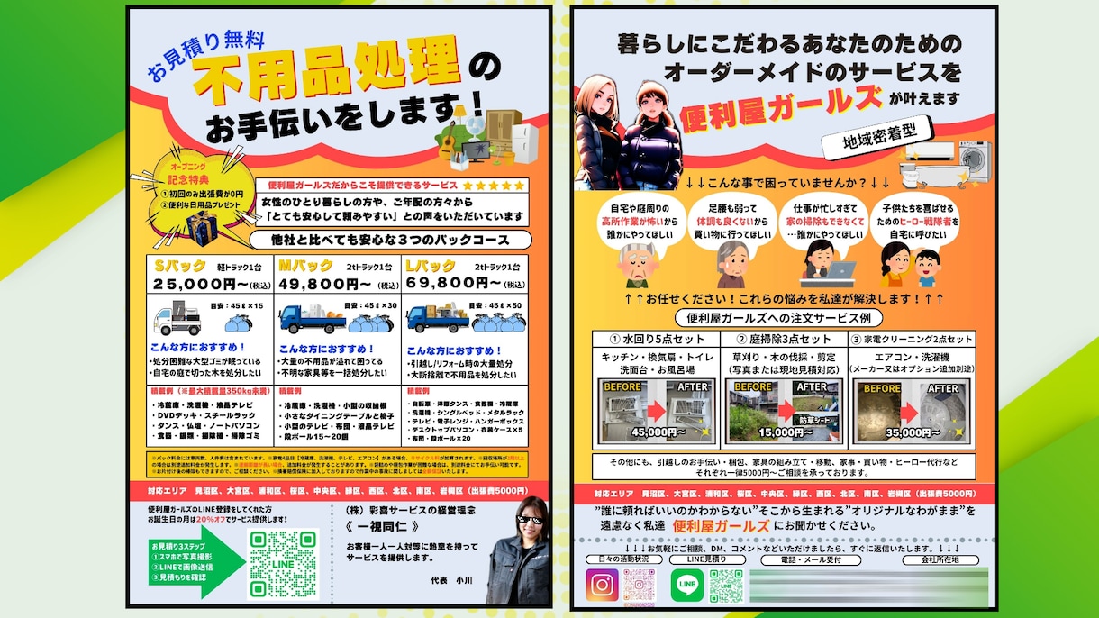手書きメモやスキャン画像の文字をデータ化します お店のメニュー表やチラシ作成のアップデートも対応！ イメージ4