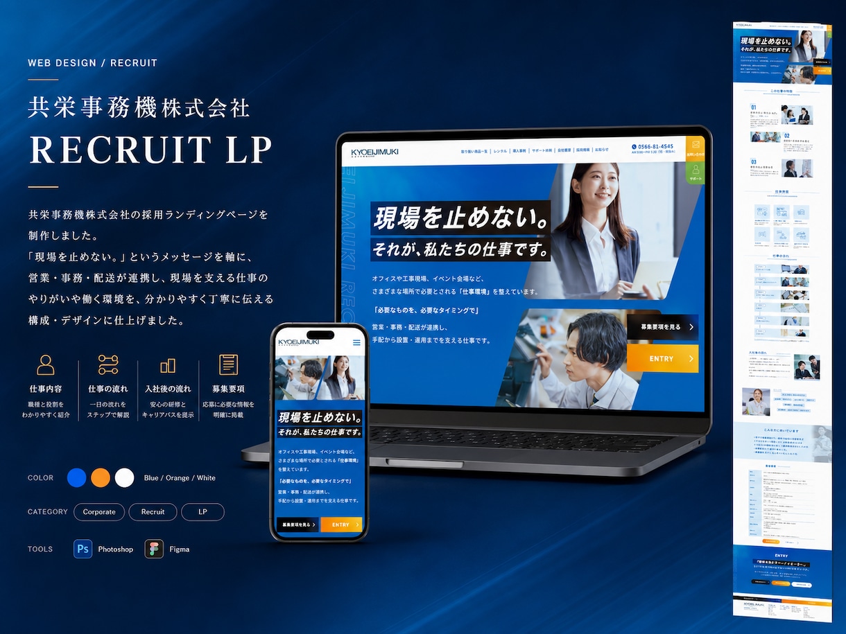 建設業の現場を知るWEB制作会社がHP制作します 全て丸投げOK・求人ページ可、建設・建築・土木・設備・工務店 イメージ5