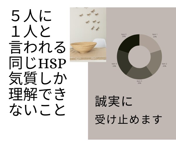 HSPママの育児・子育ての辛さお聴きします ☆夜泣きや癇癪、イヤイヤが辛くてたまらない方へ☆ イメージ5