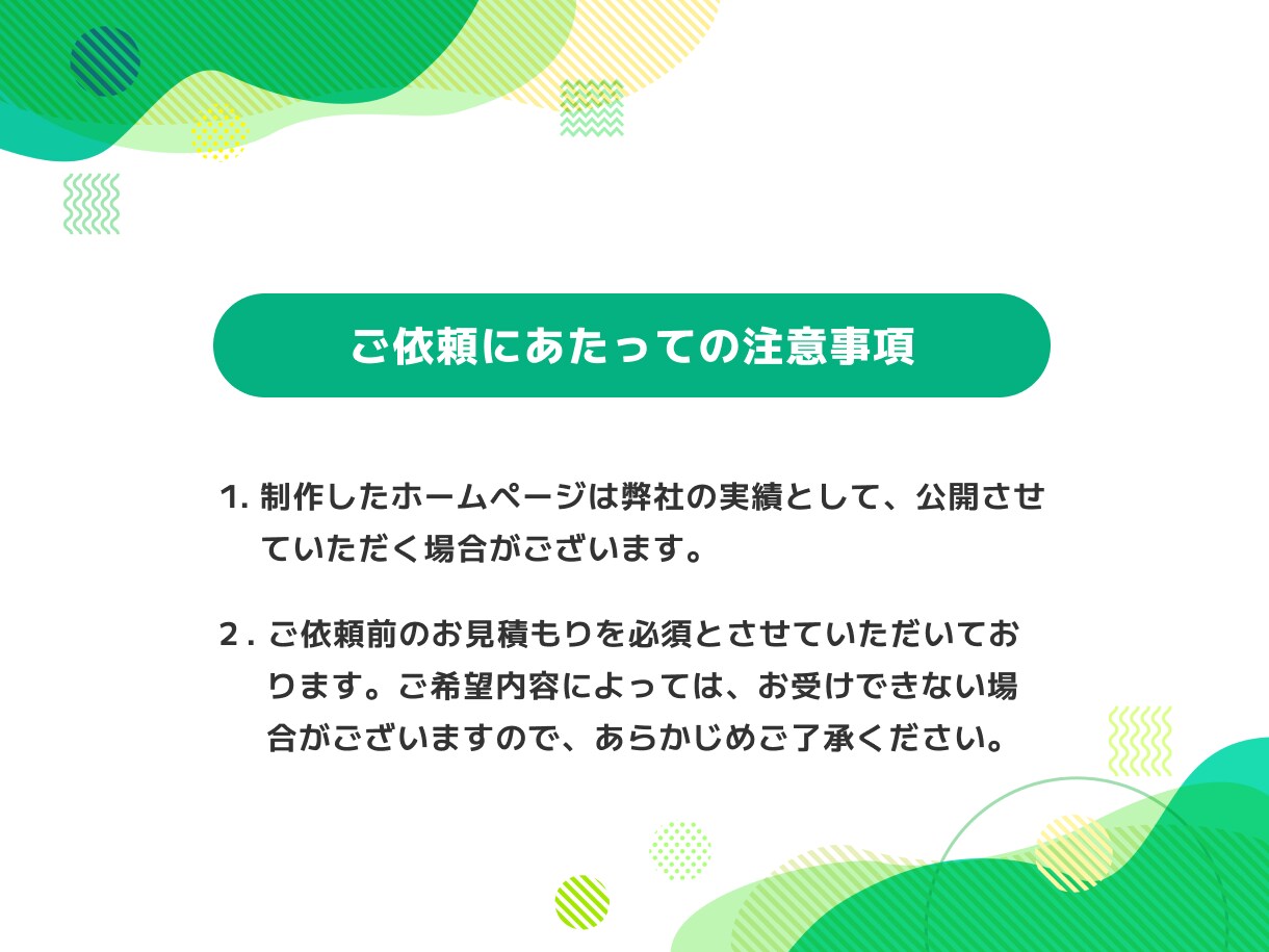 格安！シンプルでスタイリッシュなHPを制作します 経験豊富な制作チームが高品質なホームページを制作いたします イメージ6