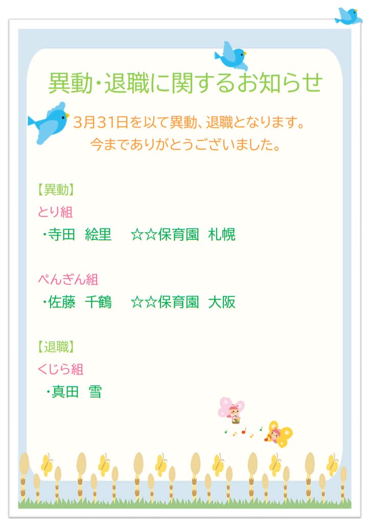 パソコンで手紙、名簿等の作成手伝います パソコン初心者だからムリ！と諦めている方！おまかせください♪ イメージ8