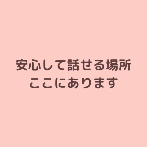 1分から話せる子育ての悩み相談します 寄り添うだけでなく一歩進む答えを イメージ6