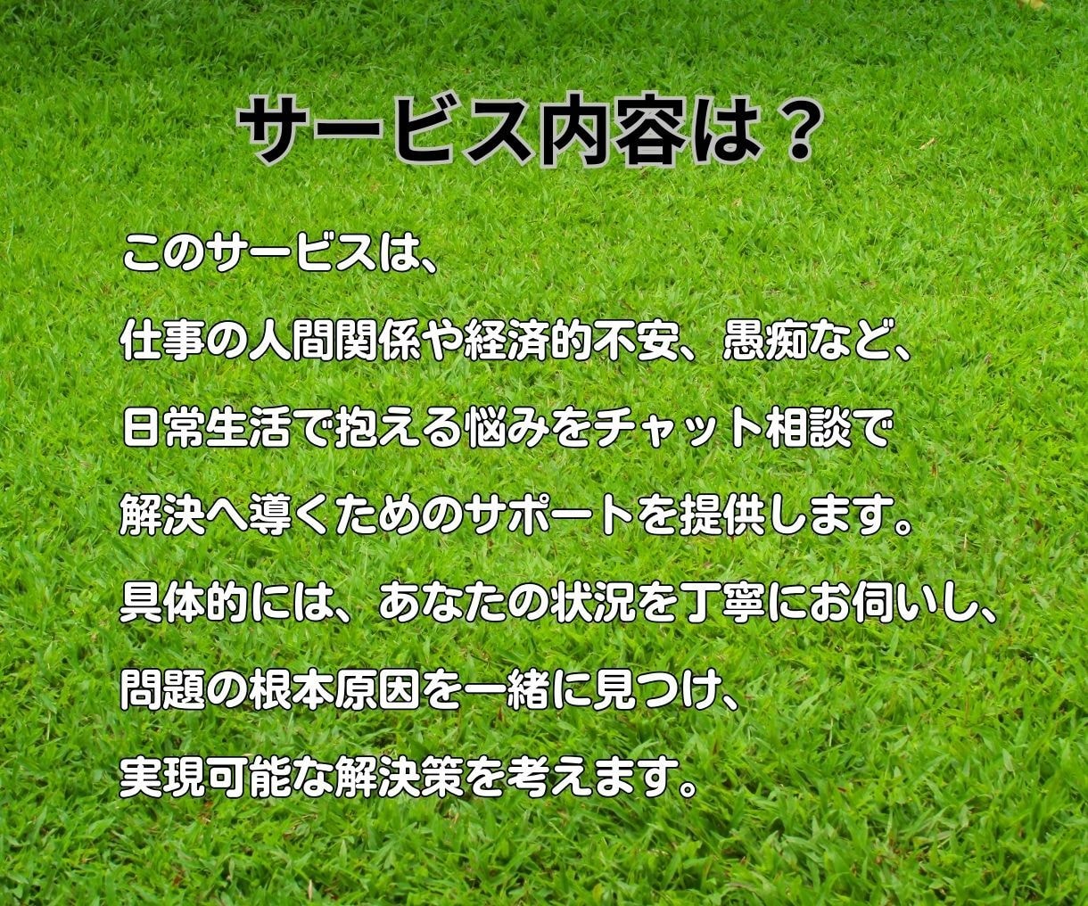 早期退職した元教員がチャット相談で悩み解決導きます 気軽に相談！仕事の悩みや経済的不安や愚痴をしっかり聞きます イメージ6