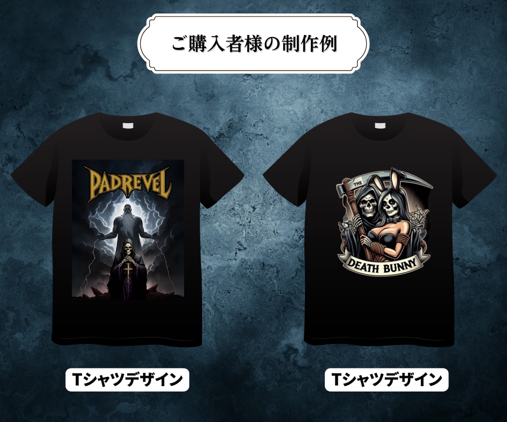 メタル・ロック系のイラスト・ロゴなどデザインします 骸骨／バンドTシャツ／サムネイル／配信ジャケット何でも対応！ イメージ6
