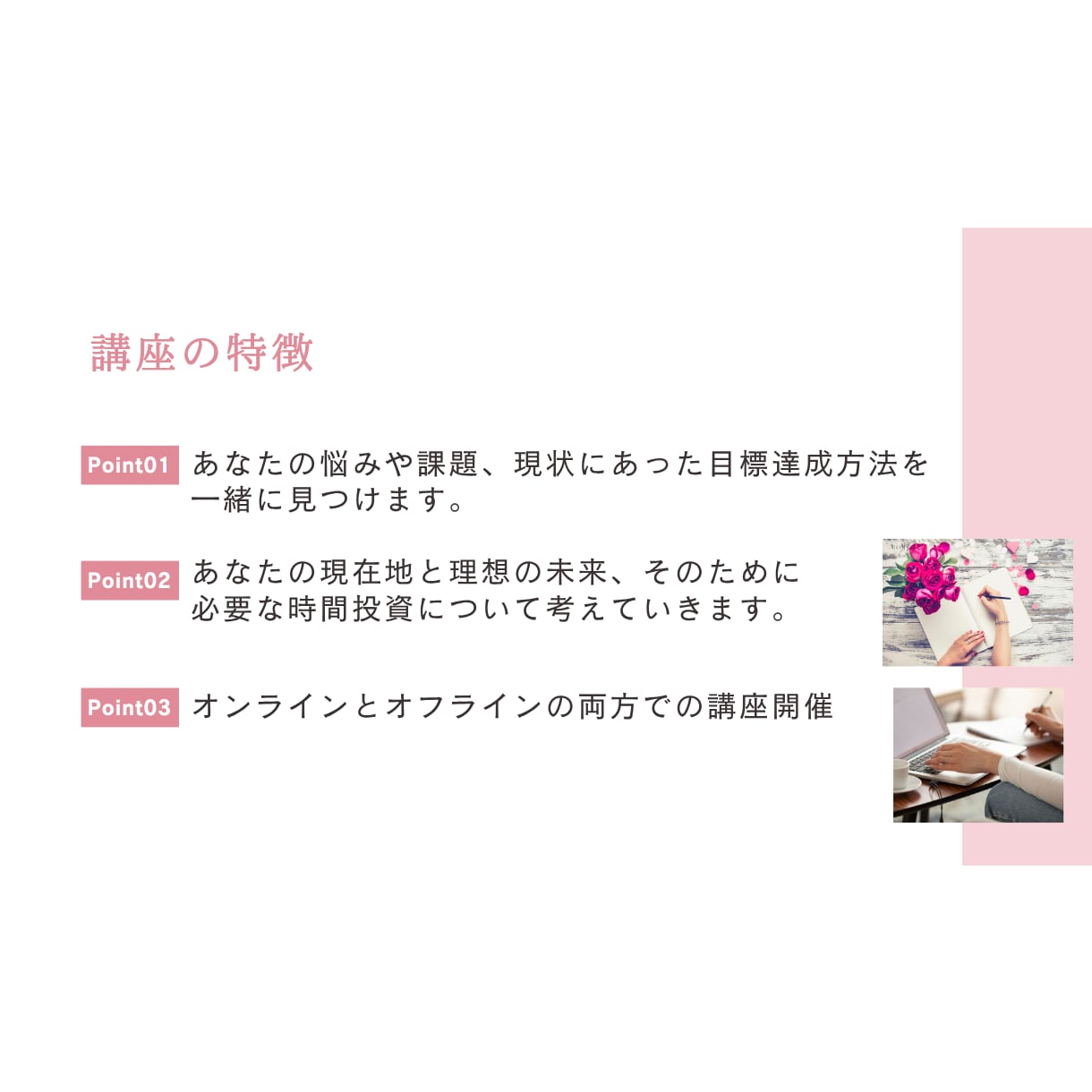 1ヶ月間徹底サポート／習慣化で目標達成を叶えます 【あなたに合った習慣作り】で1ヶ月間徹底サポート！ イメージ6