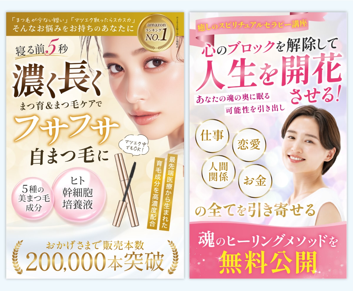 目を引く！印象に残る！Web画像各種作成します 集客・売上に繋がるデザインをご提案！お気軽にご相談ください イメージ2