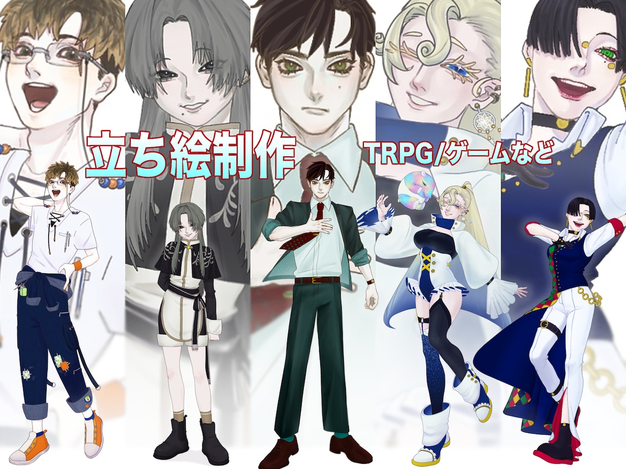 立ち絵承ります 1枚1枚丁寧に描かせていただきます！表情差分3つまで無料！ イメージ1