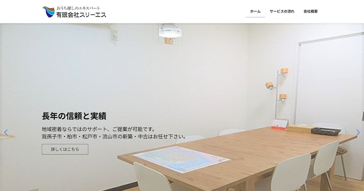 webで集客するための戦略的なHPを作成いたします 戦略MAP贈呈！マーケターによるSEOと高品質オリジナルHP イメージ10