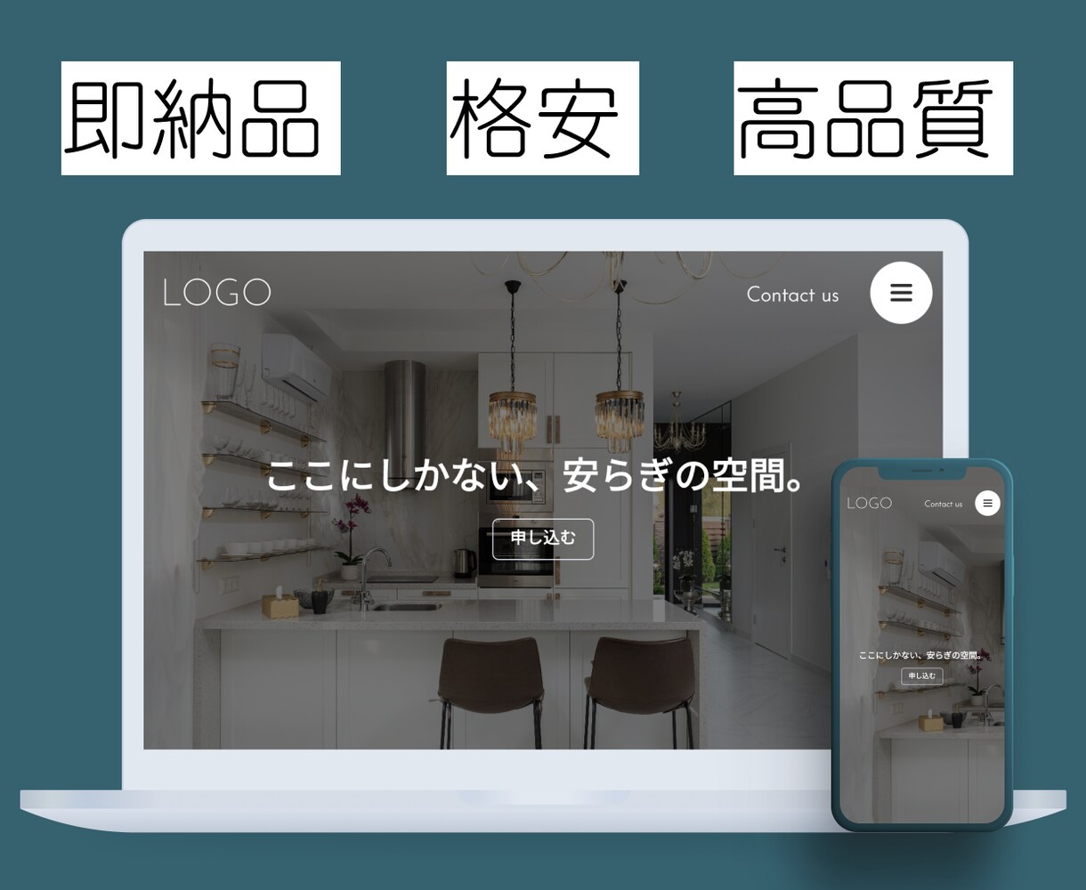 オシャレなお店HP、コーポレートサイトを制作します 【即日納品可能】お問合せフォーム込み！高品質なサイトを制作！ イメージ1