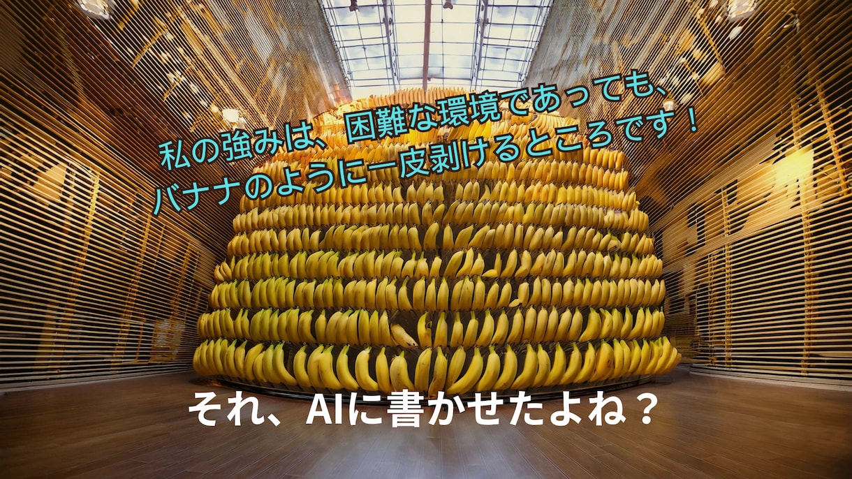 転職・昇進に有利な自己分析をお手伝いします （AIがつくった自己PRだけで、あなたは選ばれますか？） イメージ1