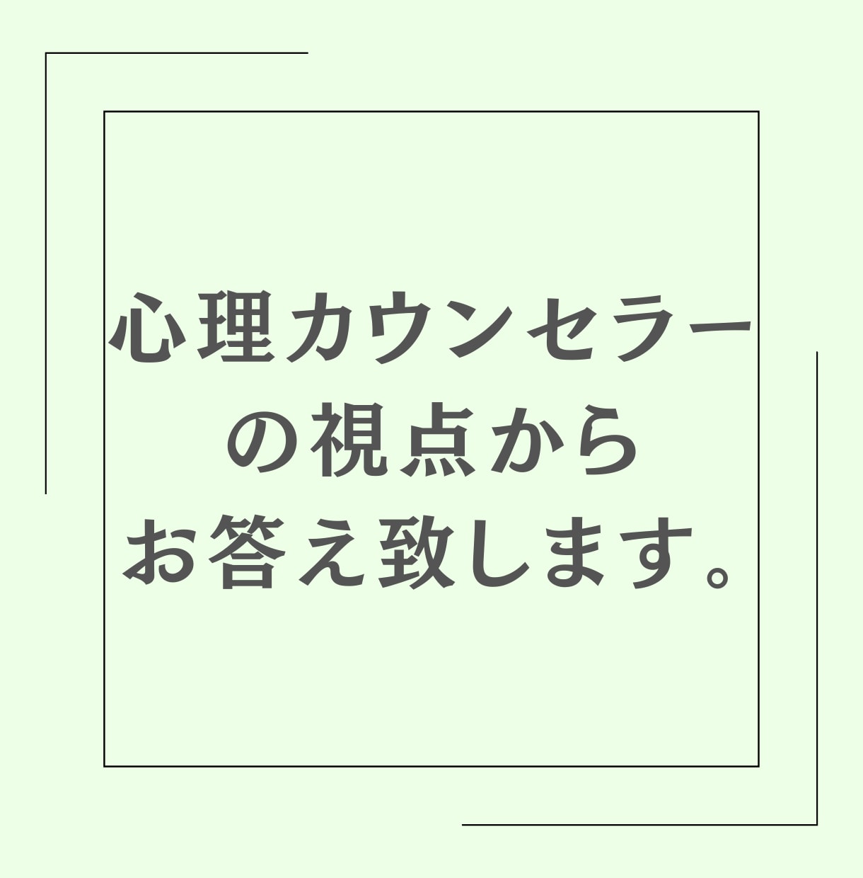 今すぐ話せる。その迷いに答えを見つけます カウンセラーが彼の本音を分析し、後悔しない選択をアドバイス。 イメージ5