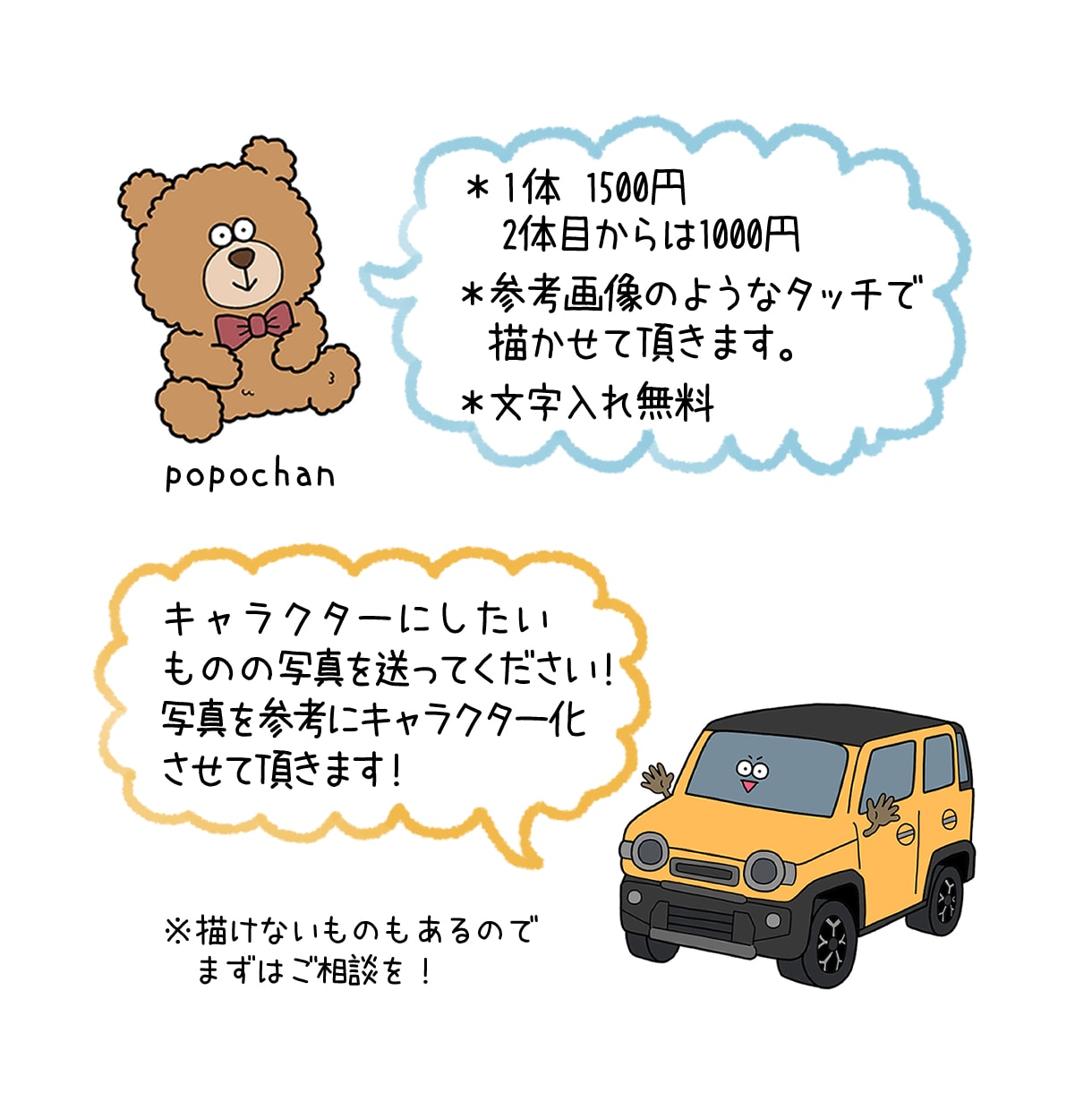大切なものをキャラクター化します SNSアイコン・記念・プレゼントに。大切なものをイラスト化。 イメージ2